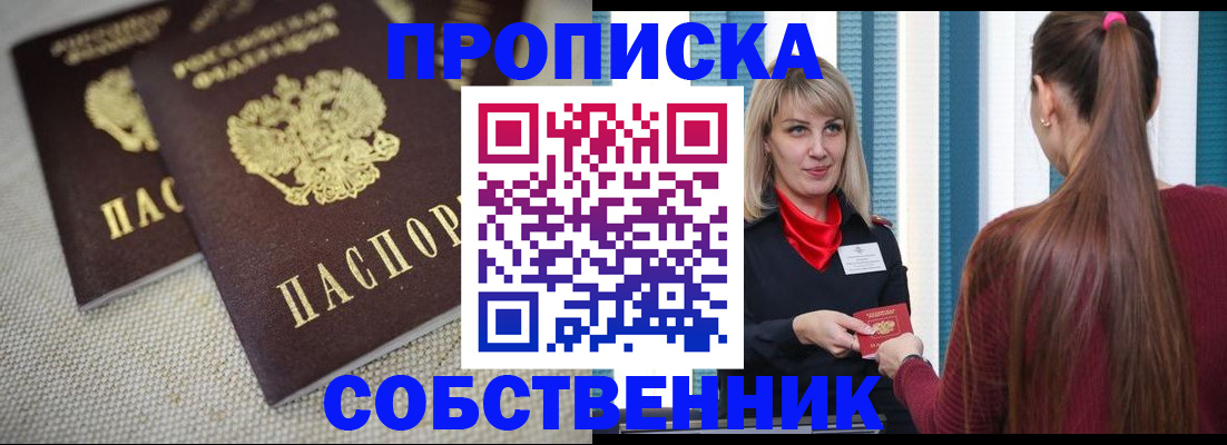 временная регистрация гарантия в Усинске