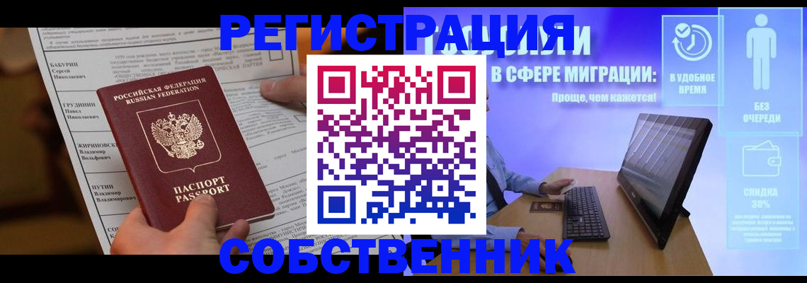 временная регистрация адрес в Усинске