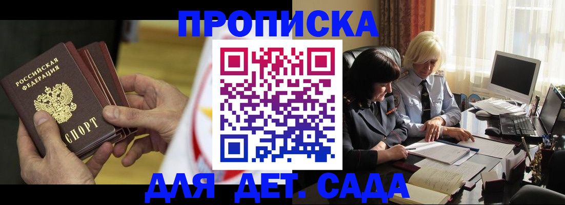 временная регистрация законно в Усинске