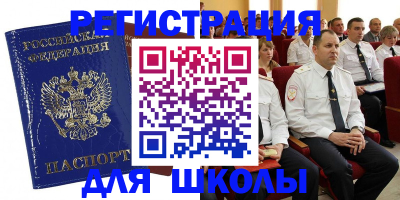 купить прописку в Усинске